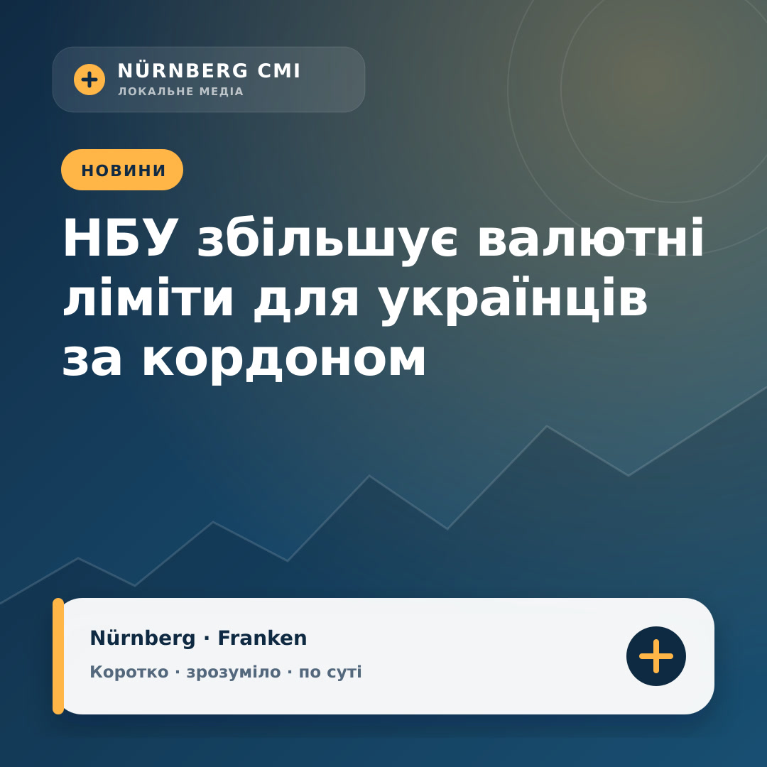 НБУ збільшує валютні ліміти для українців за кордоном