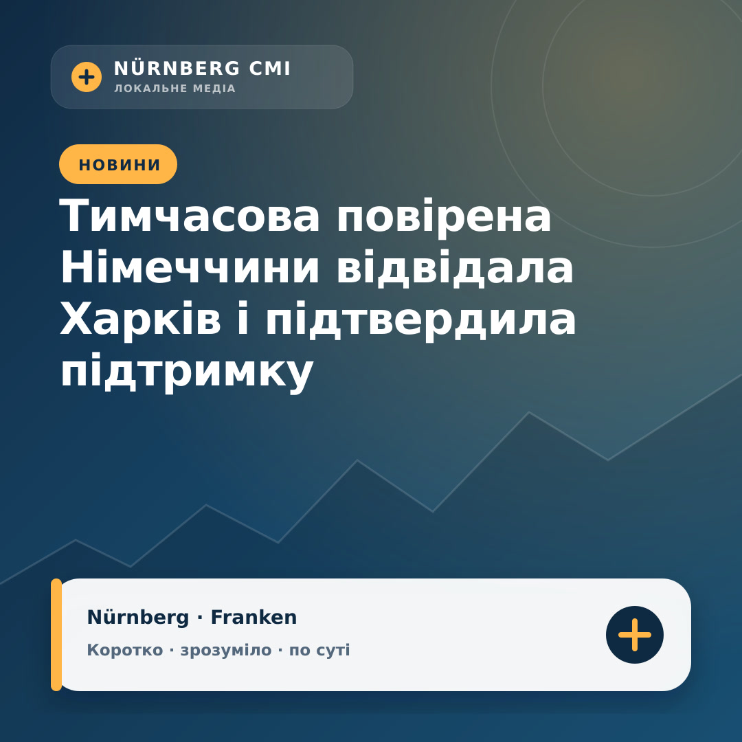 Тимчасова повірена Німеччини відвідала Харків і підтвердила підтримку