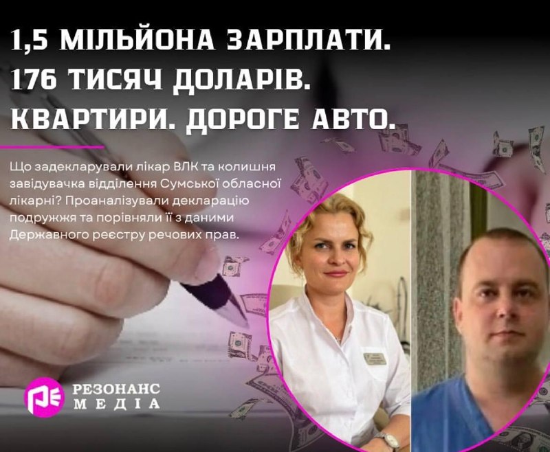 Зарплата — півтора мільйона.